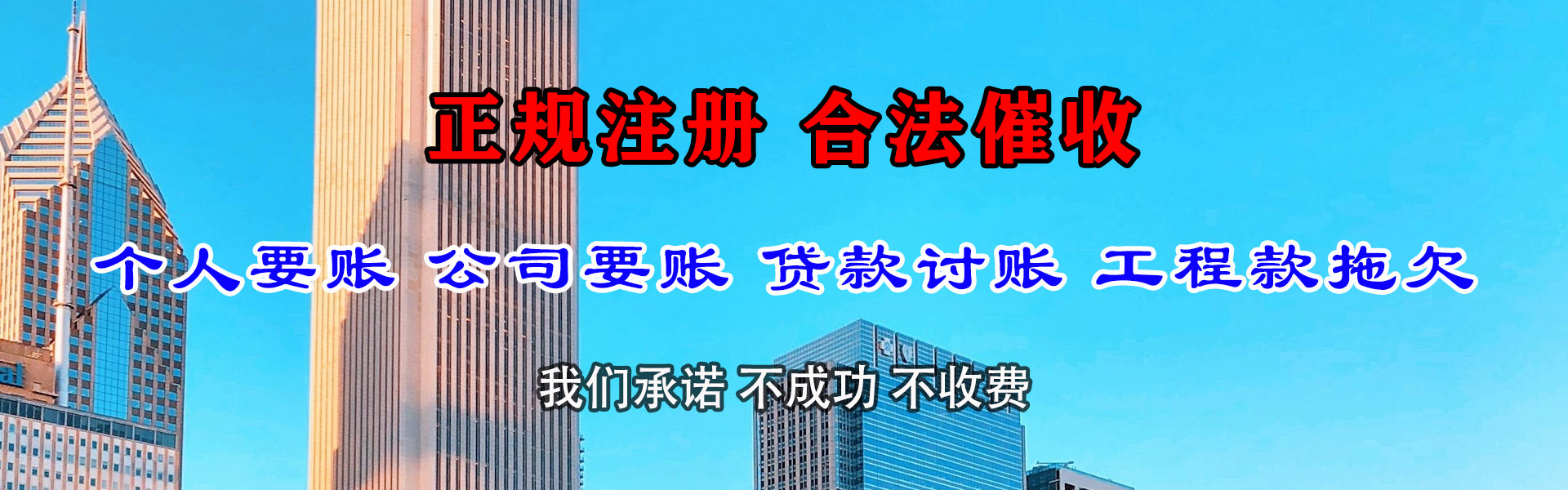 嘉荫要账公司